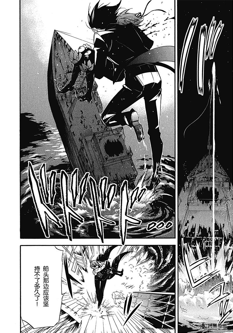 《黑执事》65 那位执事，勇斗 第4页