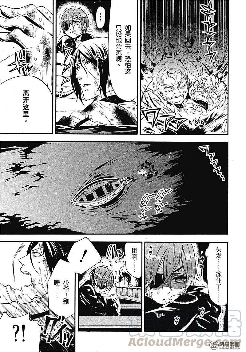 《黑执事》65 那位执事，勇斗 第13页