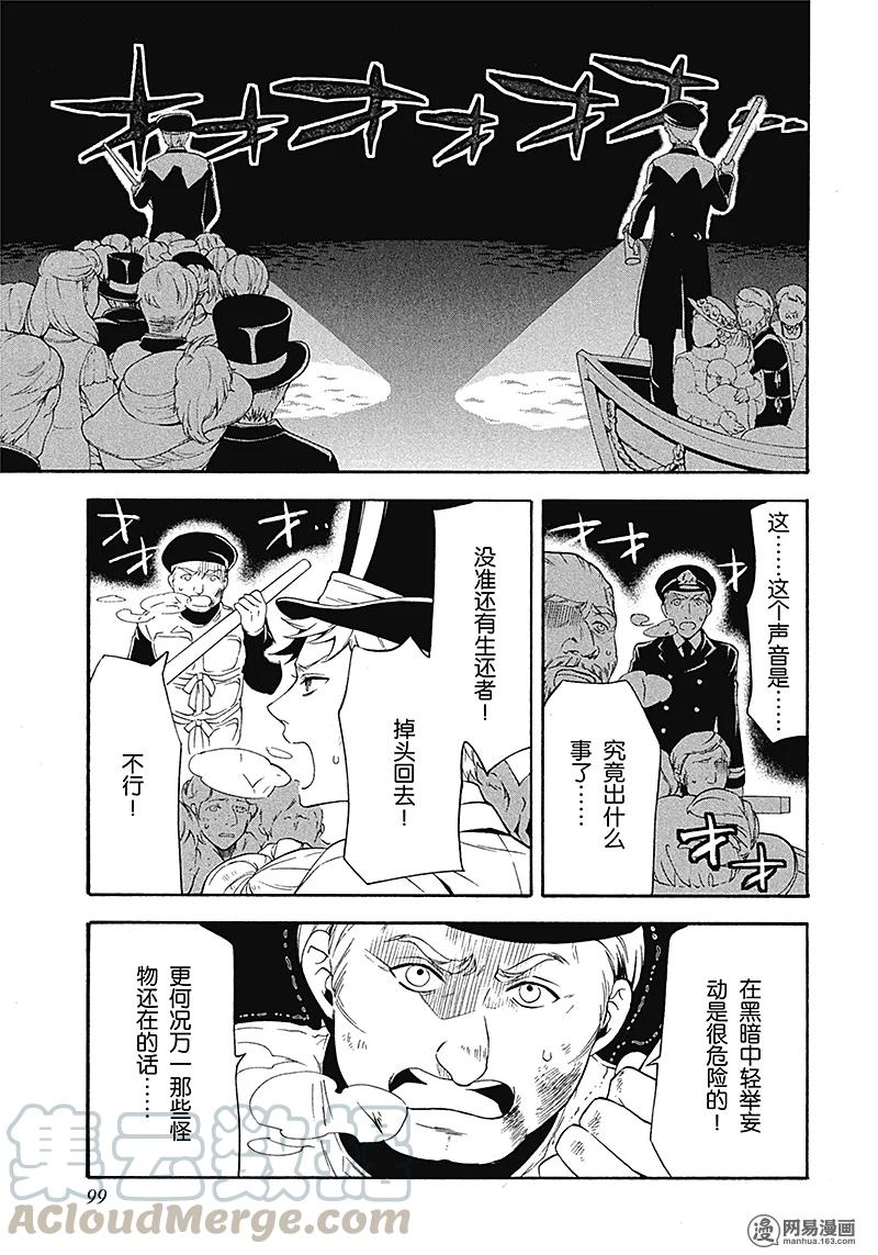 《黑执事》65 那位执事，勇斗 第25页
