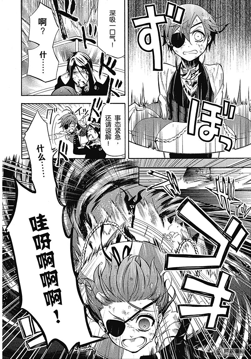 《黑执事》65 那位执事，勇斗 第6页
