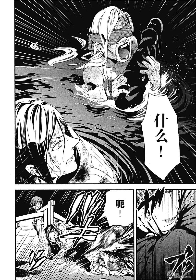 《黑执事》65 那位执事，勇斗 第14页