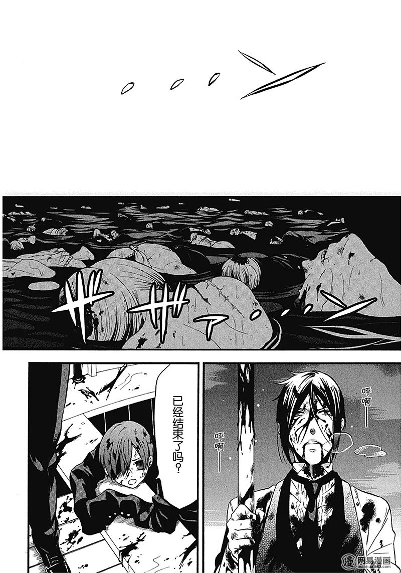 《黑执事》65 那位执事，勇斗 第28页
