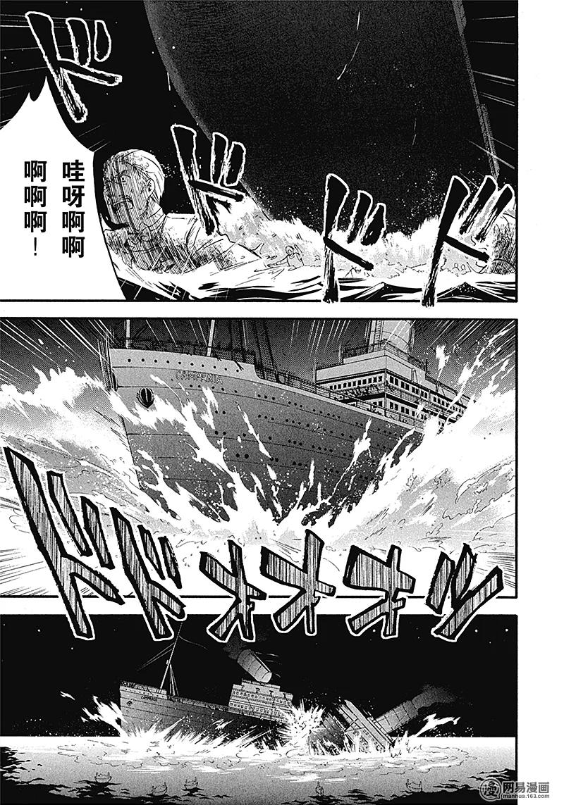 《黑执事》65 那位执事，勇斗 第3页