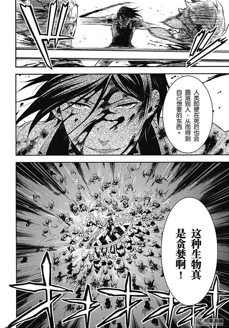 《黑执事》65 那位执事，勇斗 第24页