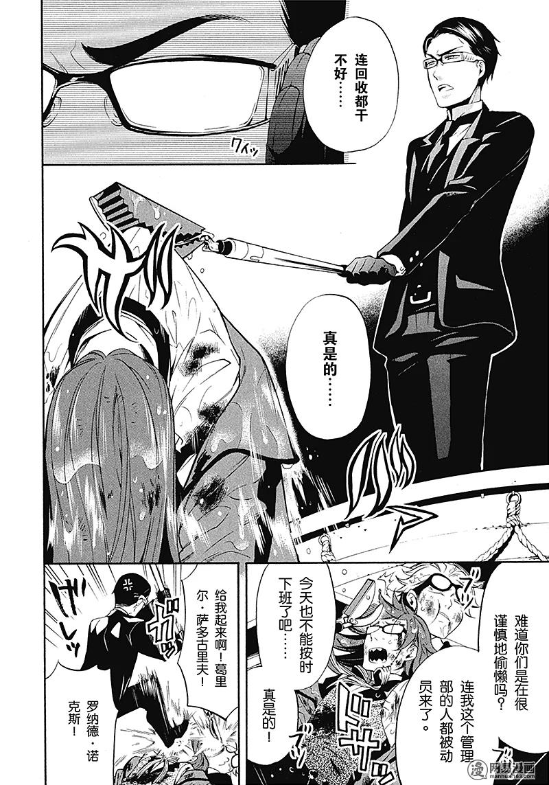 《黑执事》65 那位执事，勇斗 第8页