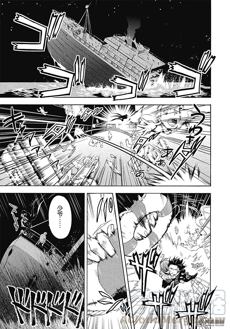 《黑执事》65 那位执事，勇斗 第5页
