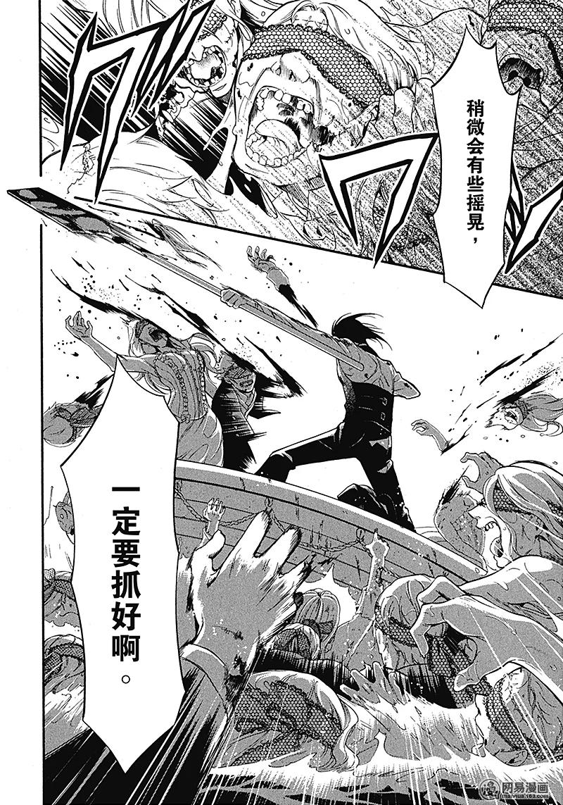 《黑执事》65 那位执事，勇斗 第22页