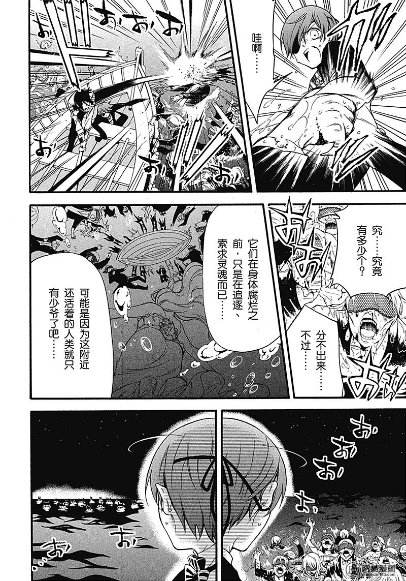 《黑执事》65 那位执事，勇斗 第18页