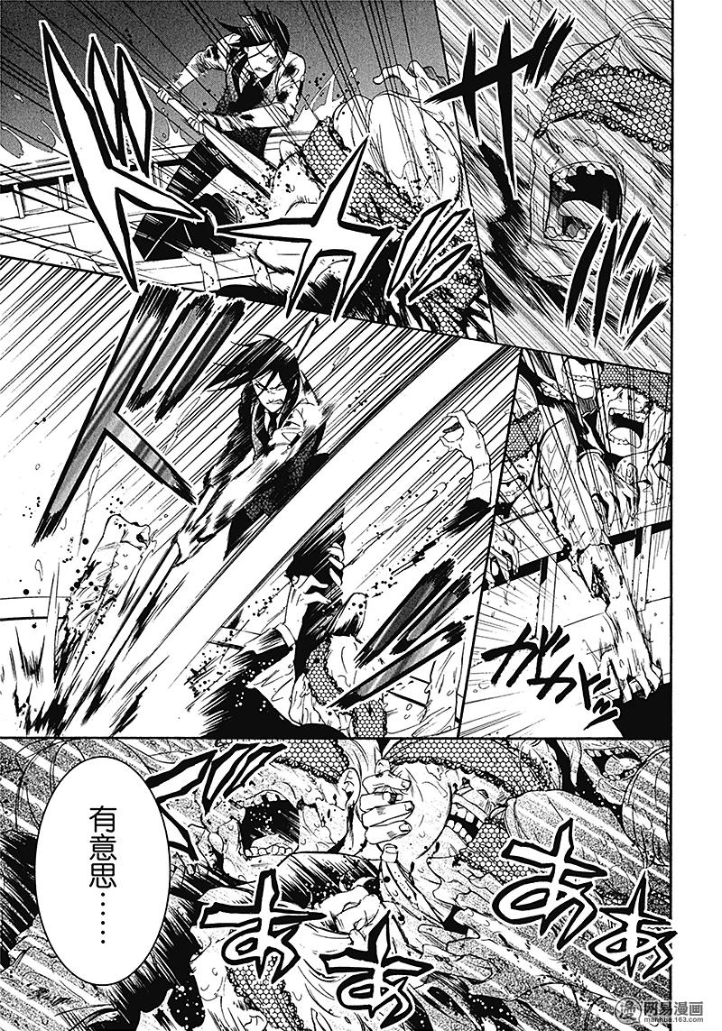 《黑执事》65 那位执事，勇斗 第23页