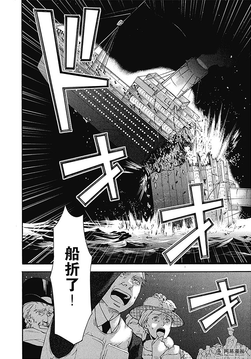 《黑执事》65 那位执事，勇斗 第2页