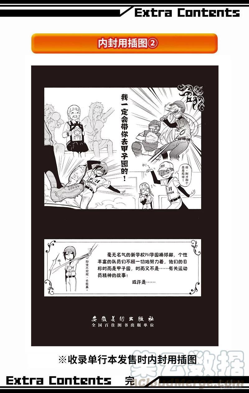 《黑执事》67 那位执事，上学 第29页