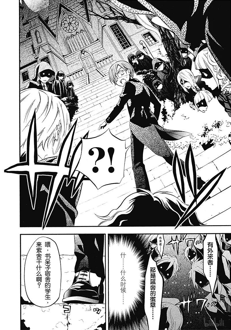 《黑执事》68 那位执事，清扫 第26页
