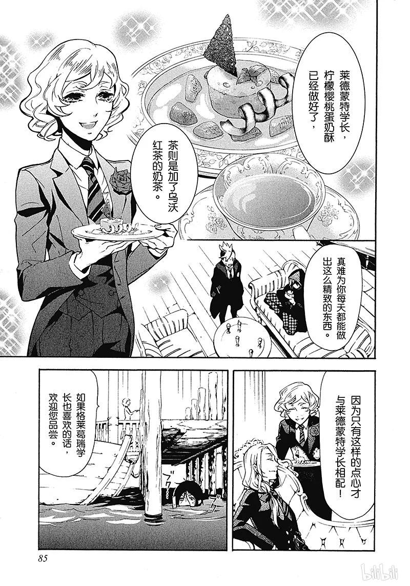 《黑执事》70 那位执事，诱导 第11页