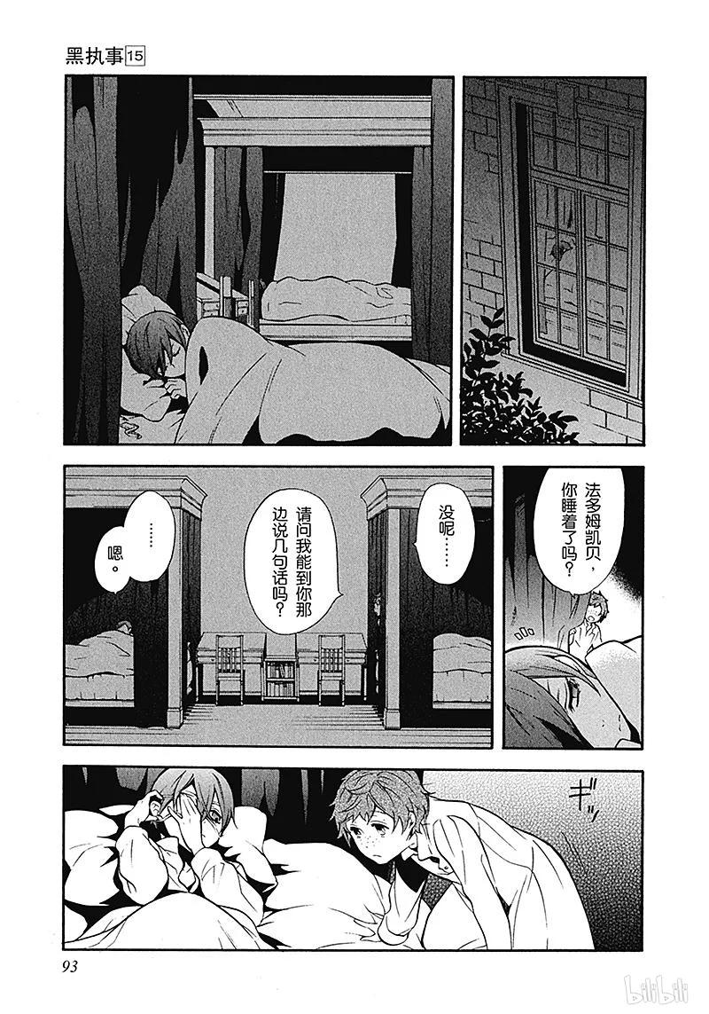 《黑执事》70 那位执事，诱导 第19页