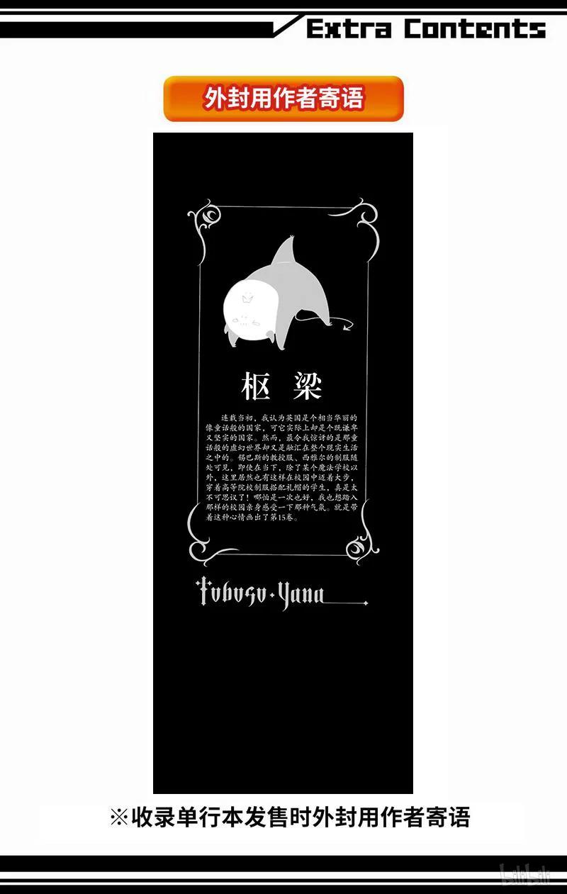 《黑执事》72 那位执事，赞赏 第35页