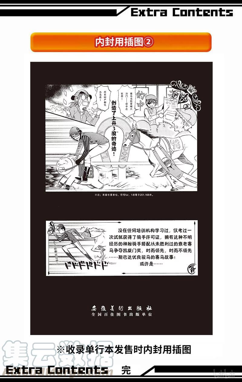 《黑执事》72 那位执事，赞赏 第37页