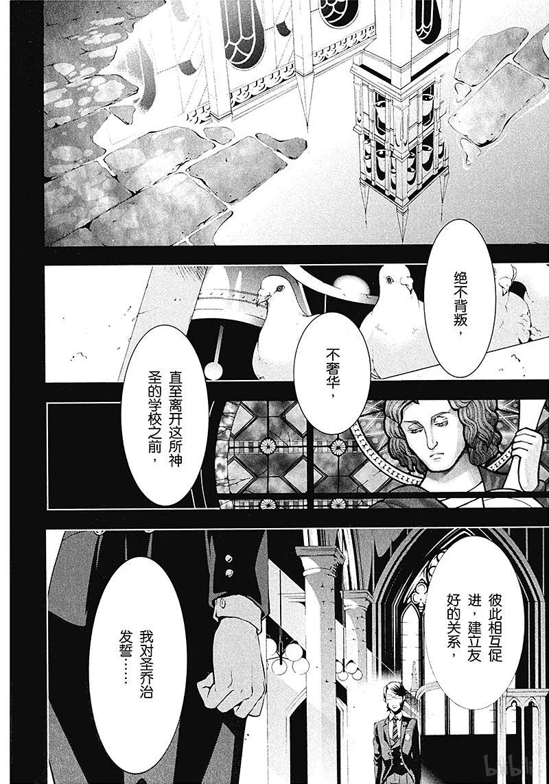 《黑执事》72 那位执事，赞赏 第2页