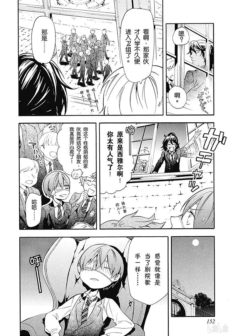《黑执事》72 那位执事，赞赏 第8页