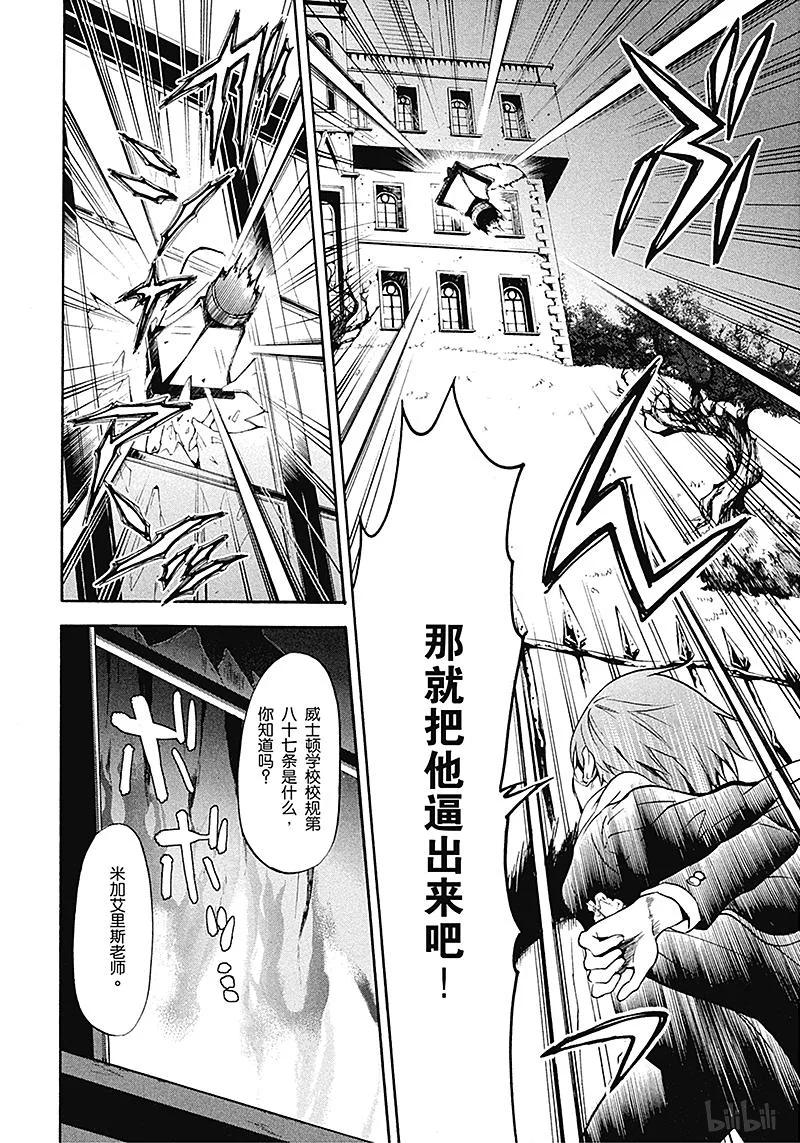 《黑执事》73 那位执事，商谈 第28页