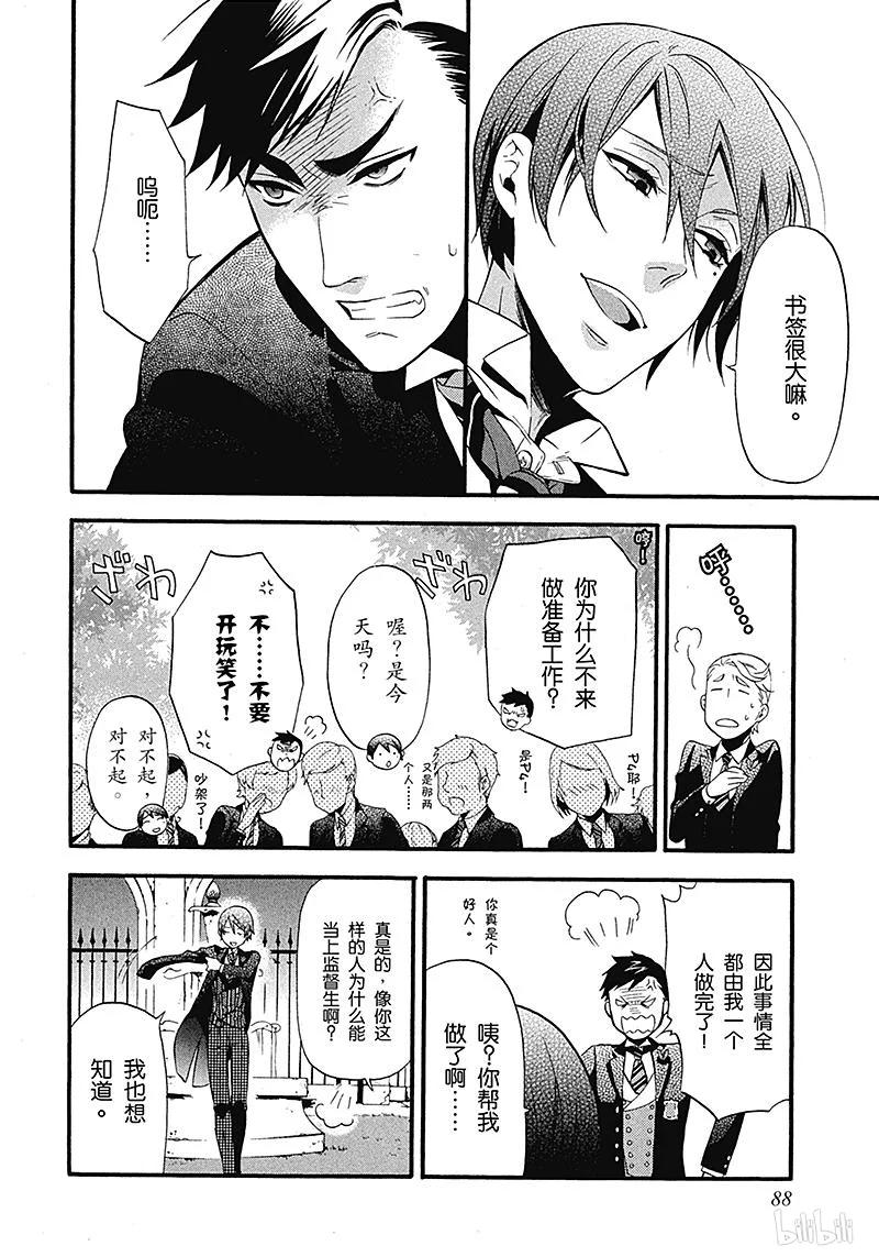 《黑执事》75 那位执事，谈笑 第18页