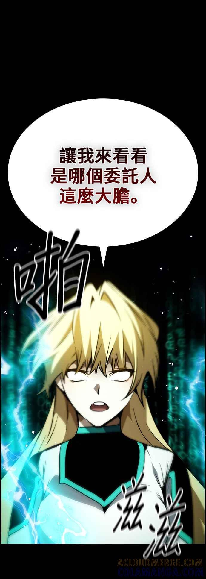 《BE结局制造者》第76话 第49页