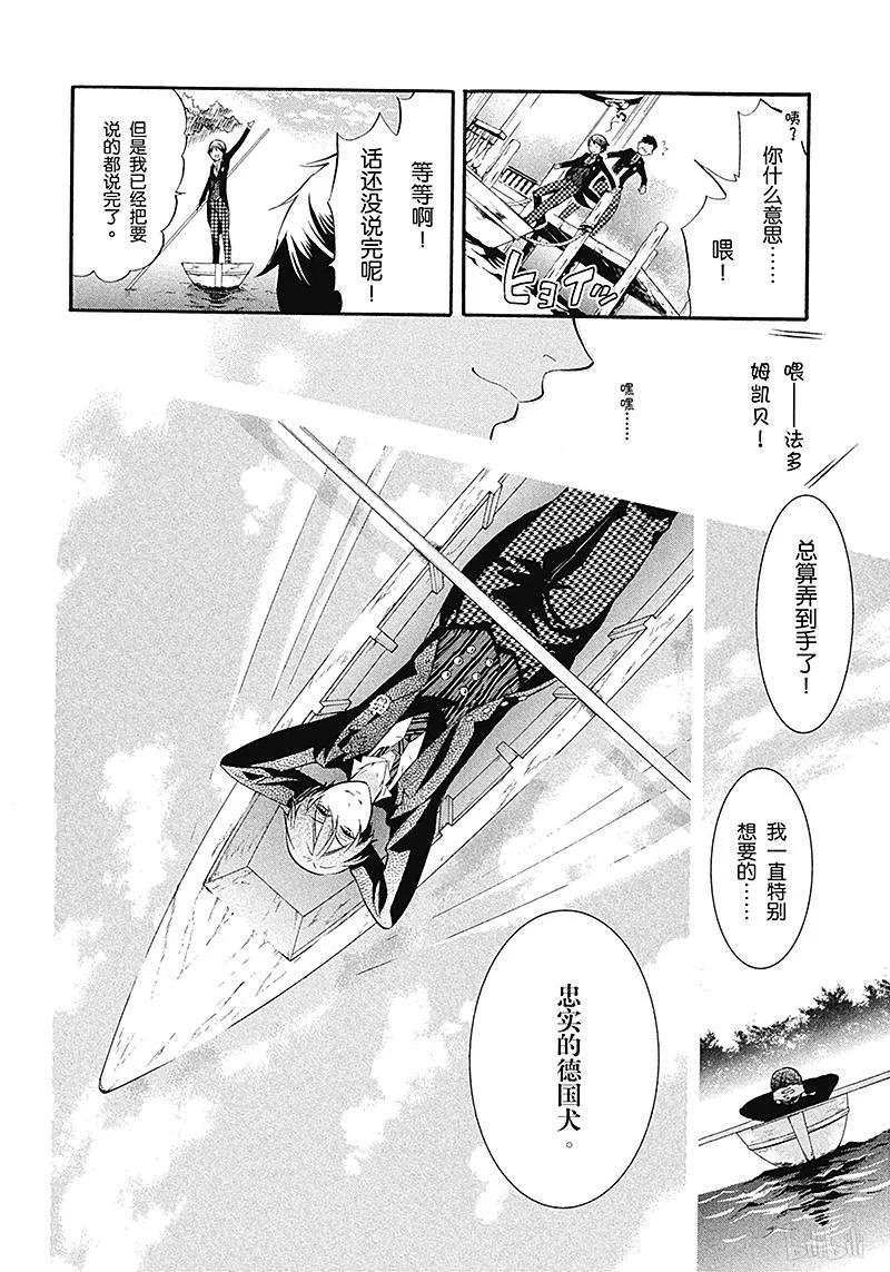 《黑执事》75 那位执事，谈笑 第26页