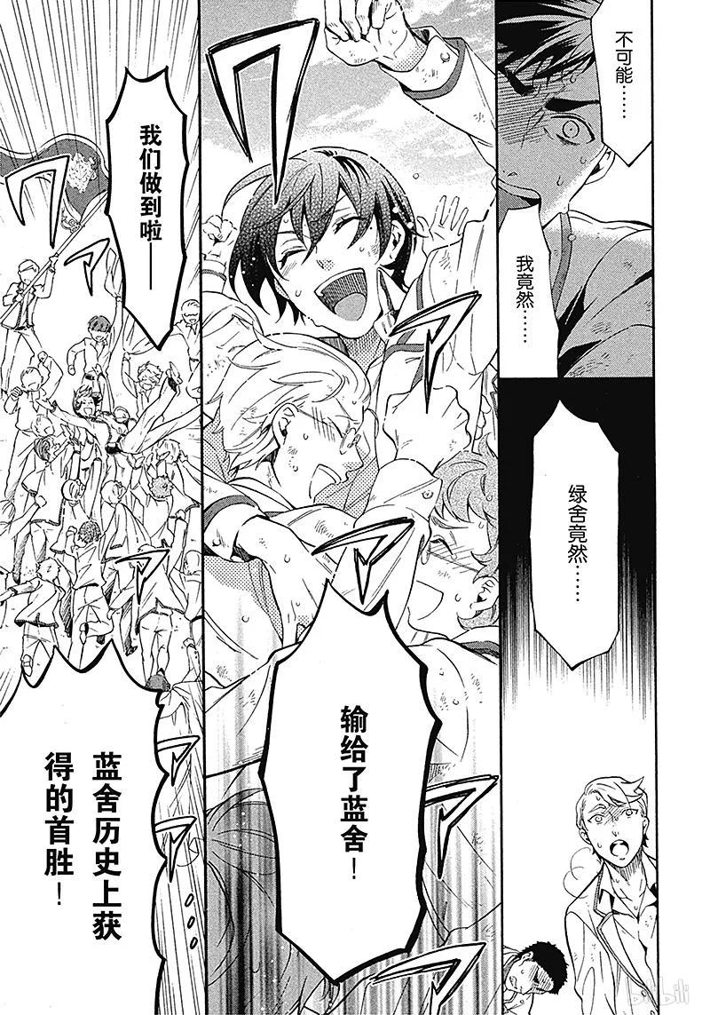 《黑执事》75 那位执事，谈笑 第23页