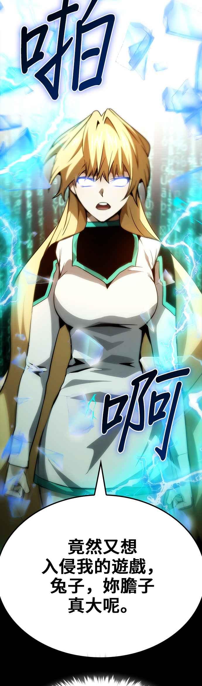 《BE结局制造者》第76话 第47页