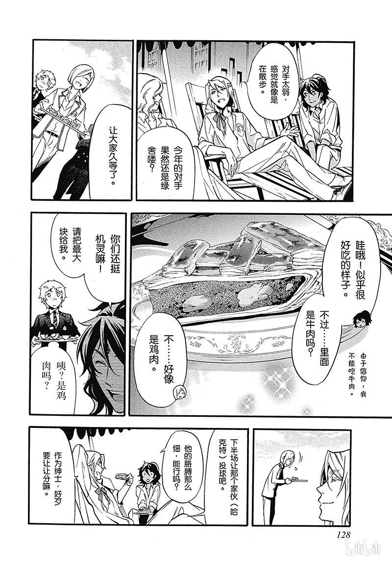 《黑执事》76 那位执事，策动 第26页