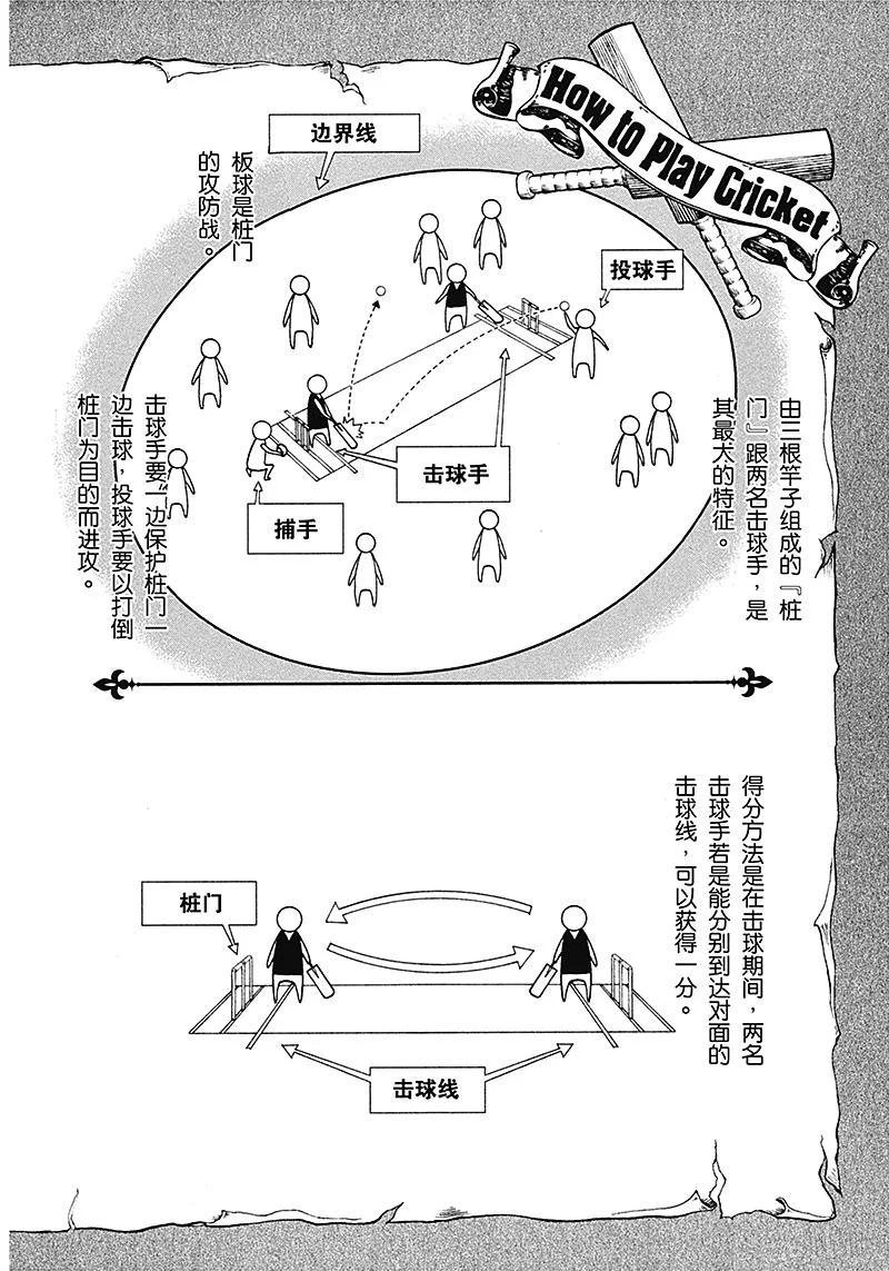 《黑执事》76 那位执事，策动 第12页
