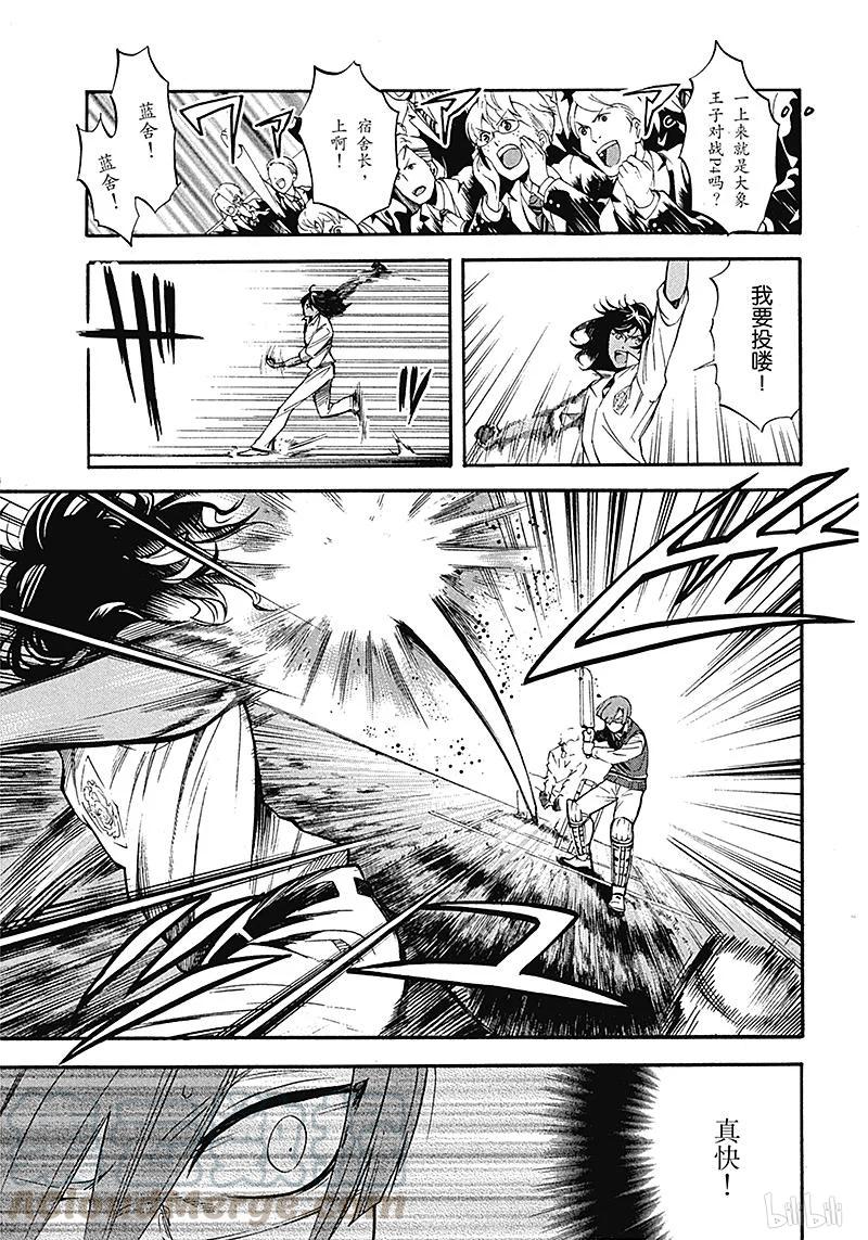 《黑执事》76 那位执事，策动 第5页