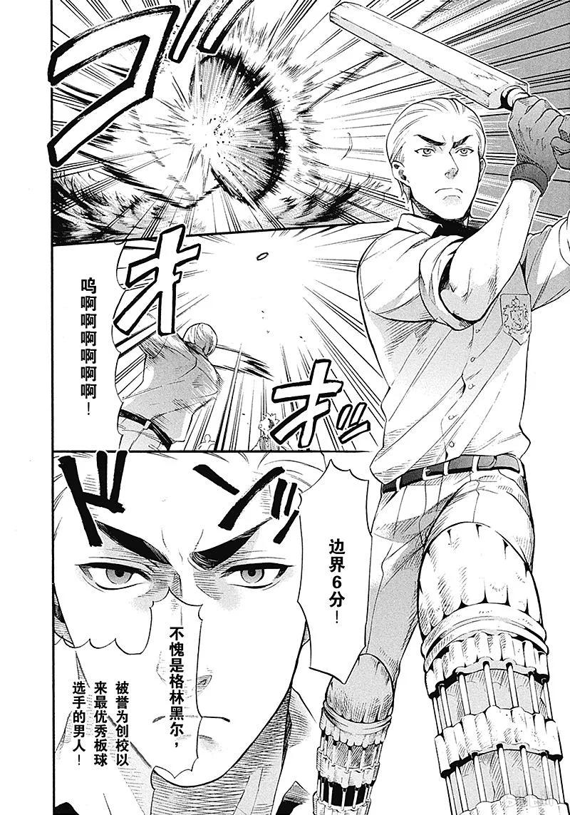 《黑执事》77 那位执事，演奏 第8页