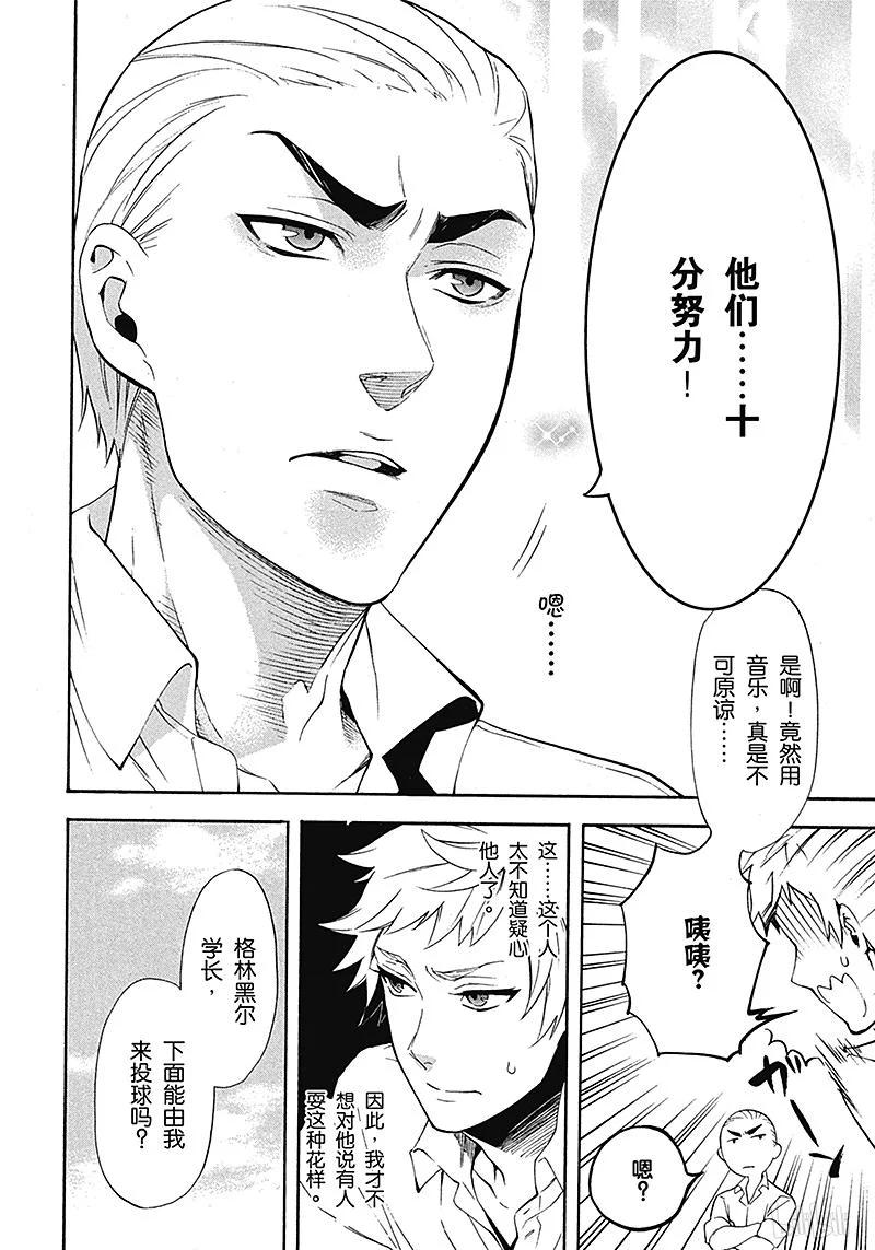 《黑执事》77 那位执事，演奏 第24页