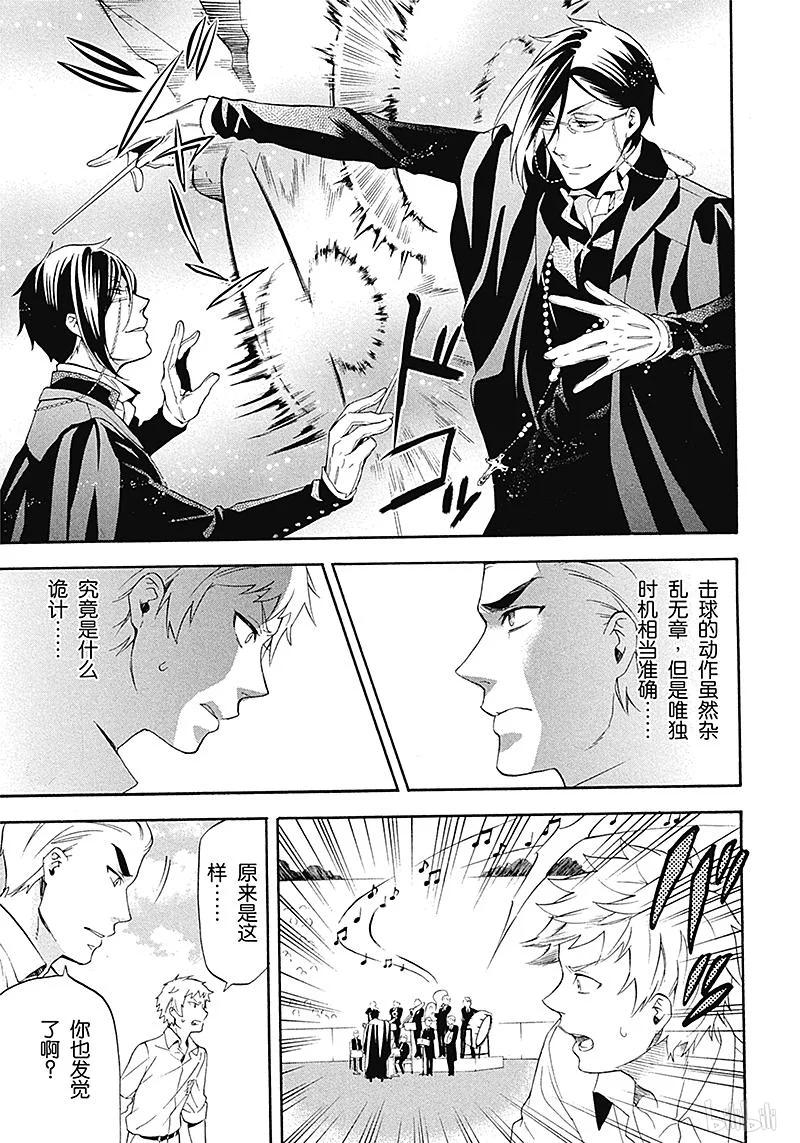 《黑执事》77 那位执事，演奏 第23页