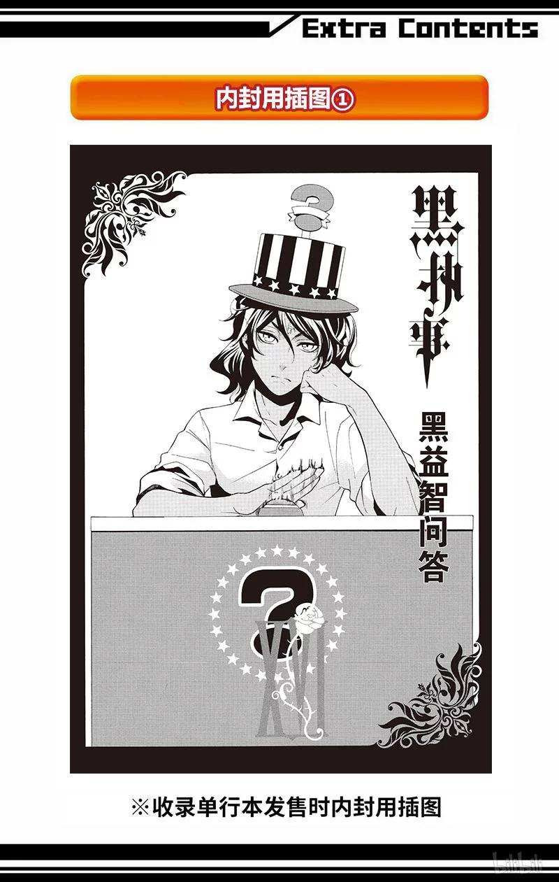 《黑执事》77 那位执事，演奏 第38页