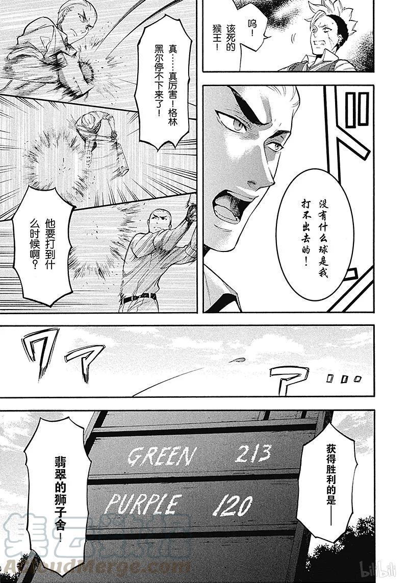 《黑执事》77 那位执事，演奏 第9页