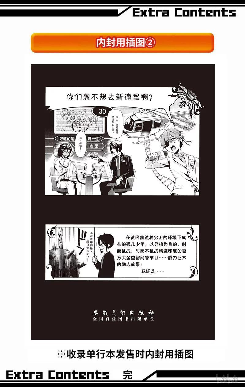 《黑执事》77 那位执事，演奏 第39页