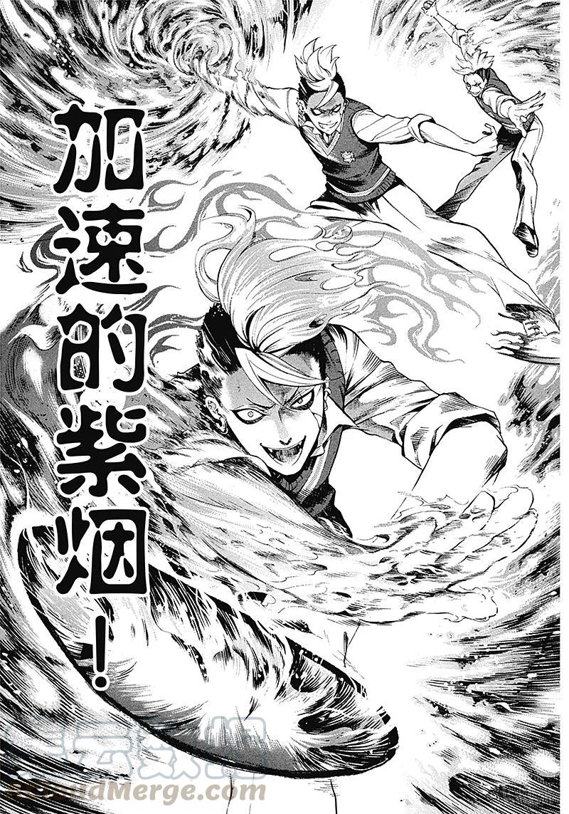 《黑执事》77 那位执事，演奏 第5页