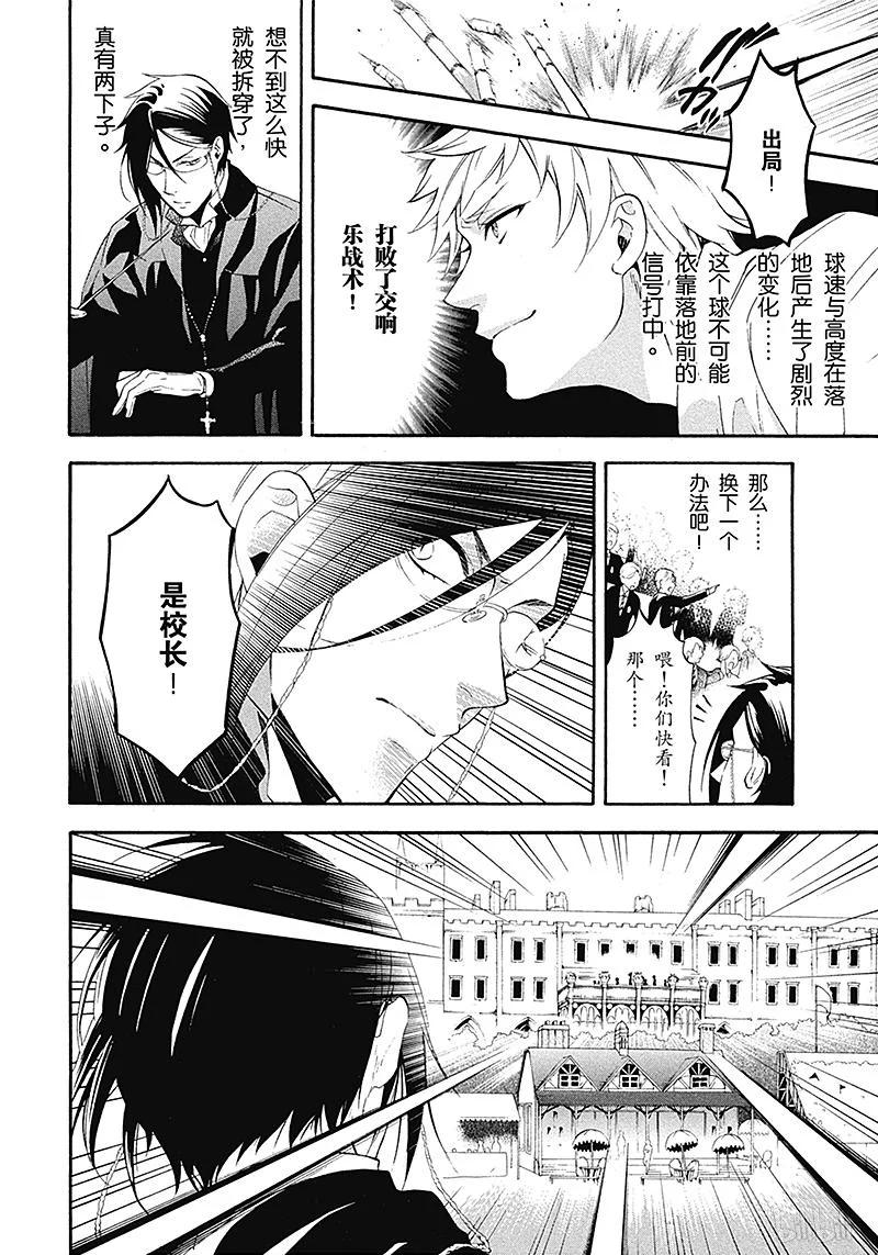 《黑执事》77 那位执事，演奏 第30页