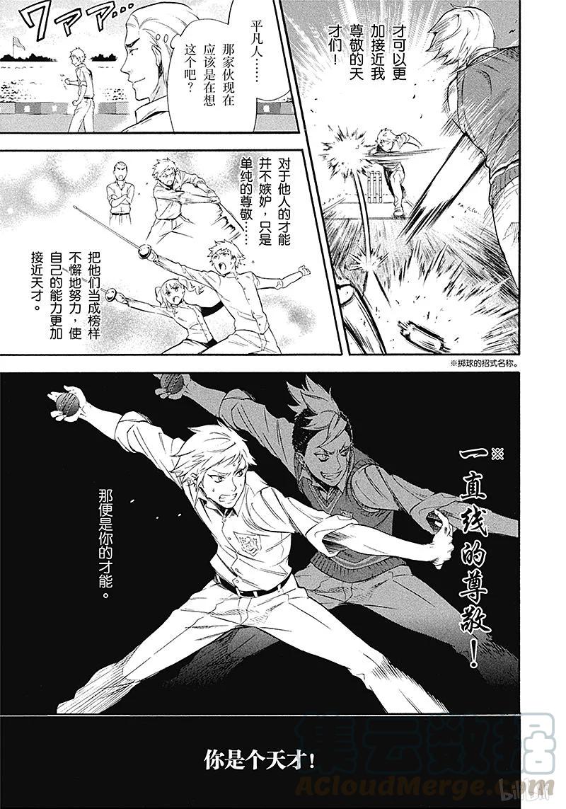 《黑执事》77 那位执事，演奏 第29页