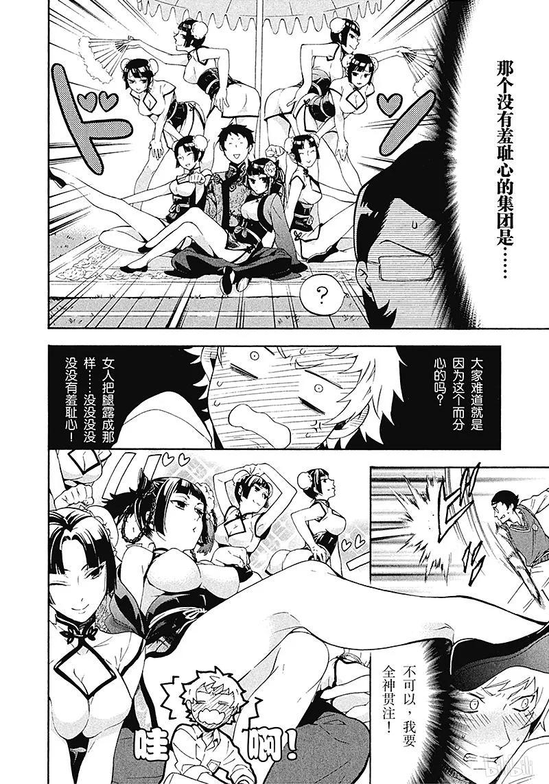 《黑执事》78 那位执事，追捕 第14页