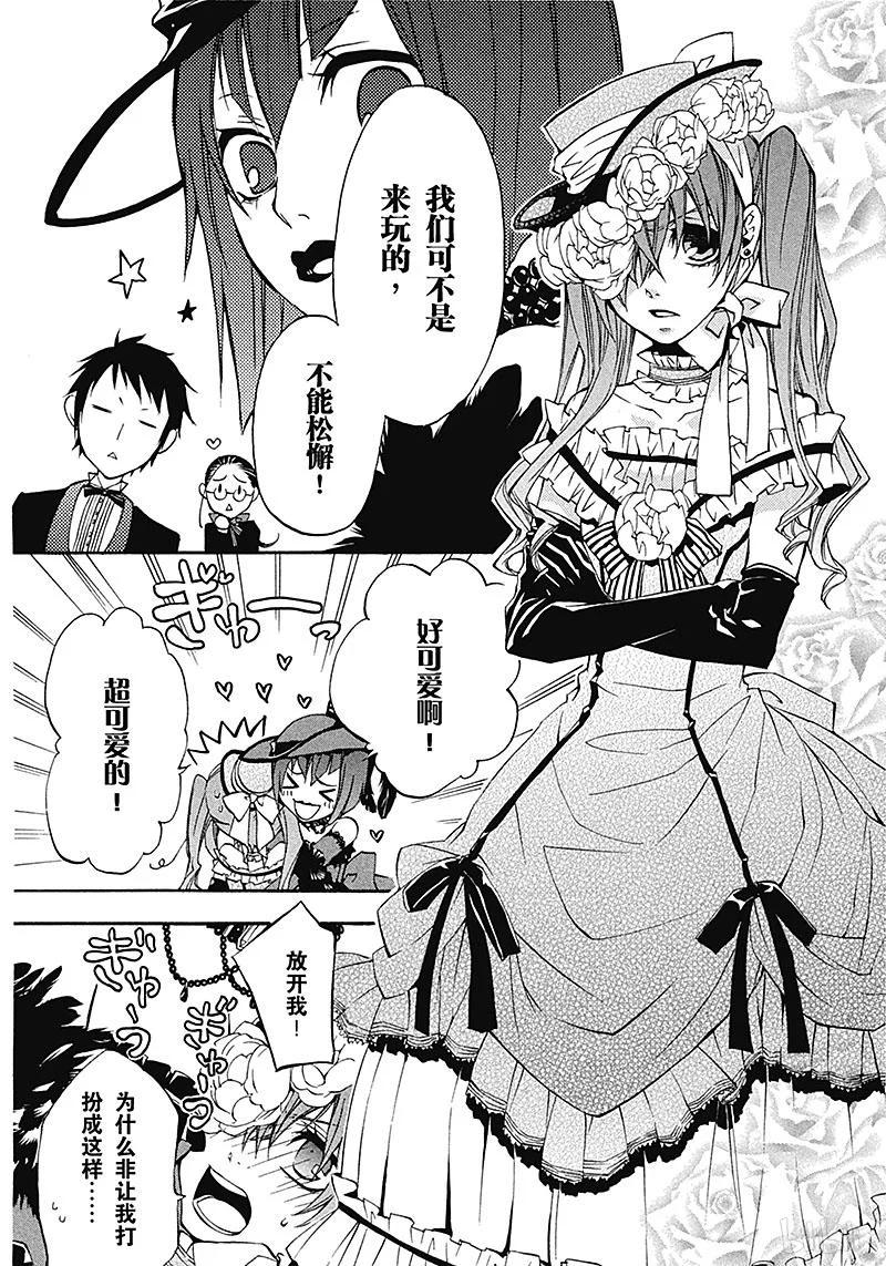 《黑执事》7 那位执事，狂迷 第6页