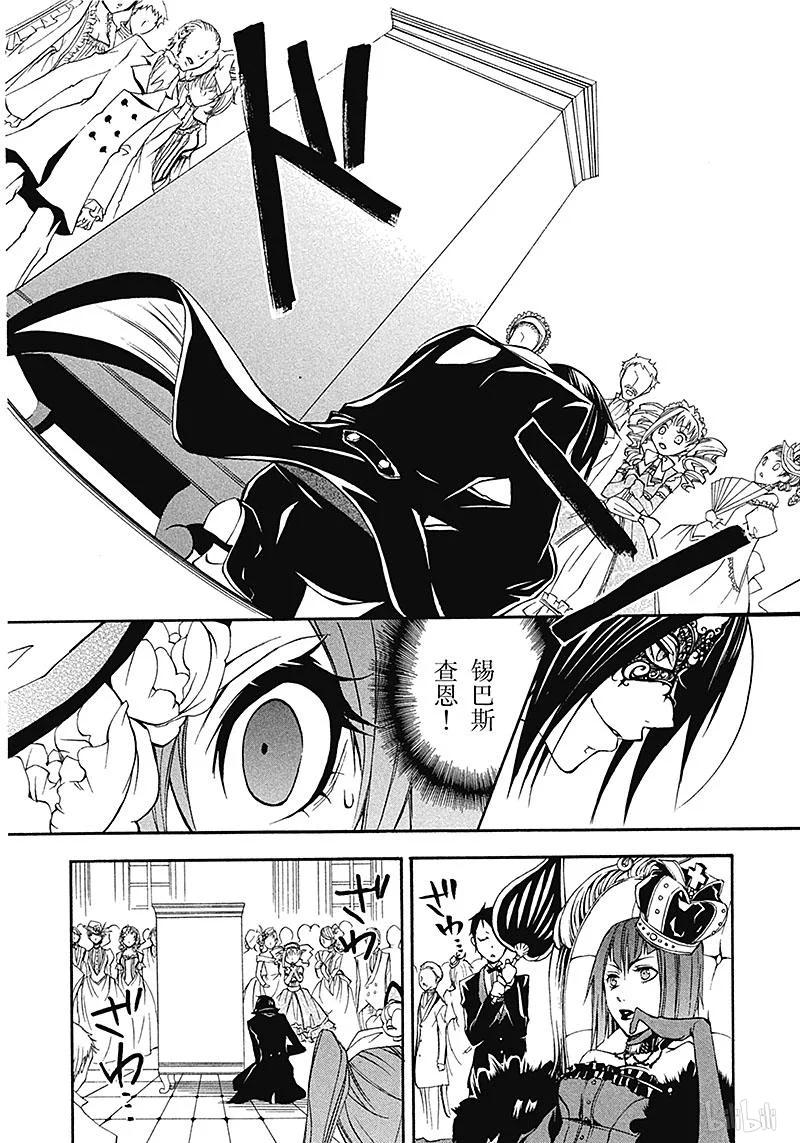 《黑执事》7 那位执事，狂迷 第28页