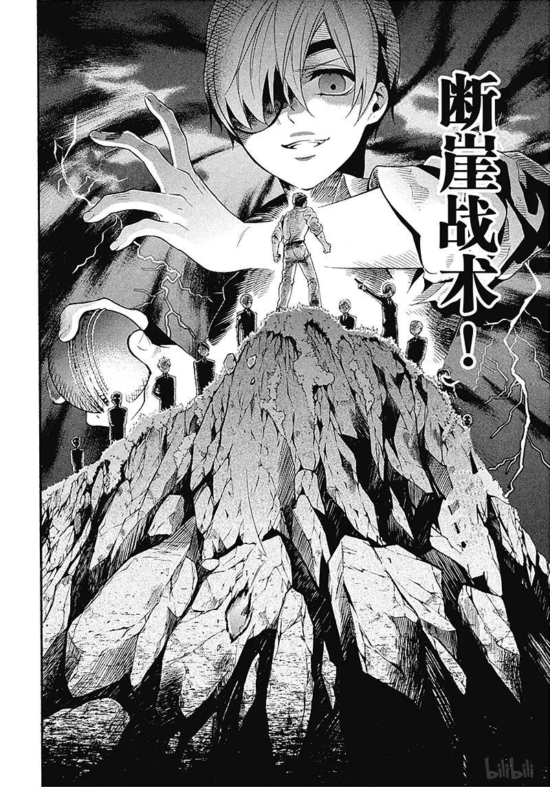 《黑执事》79 那位执事，决胜 第18页