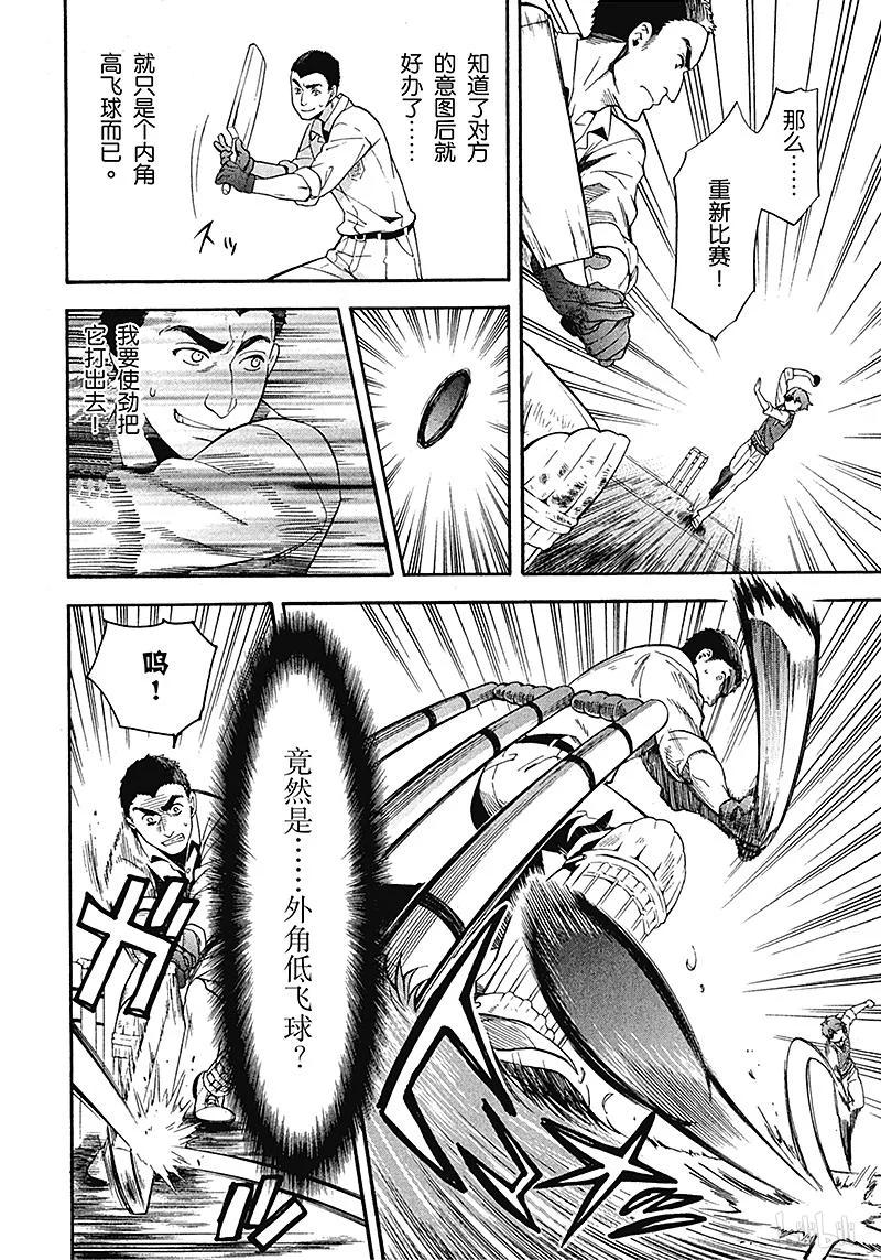 《黑执事》79 那位执事，决胜 第16页