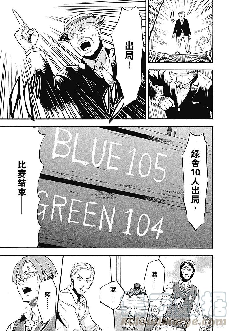 《黑执事》80 那位执事，好投 第21页