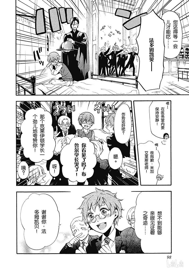 《黑执事》80 那位执事，好投 第34页