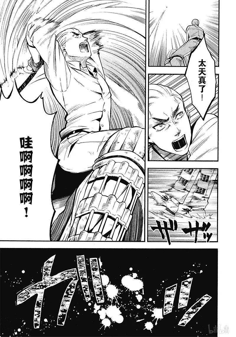 《黑执事》80 那位执事，好投 第15页