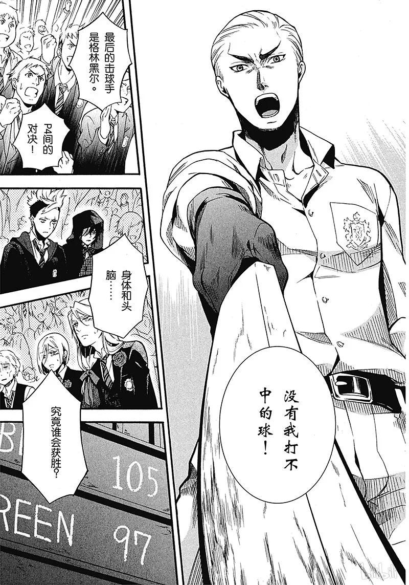 《黑执事》80 那位执事，好投 第3页