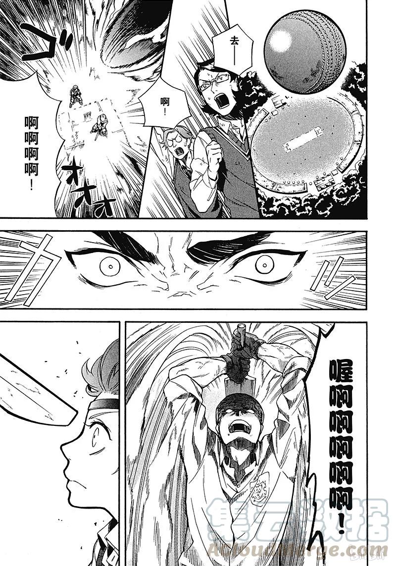 《黑执事》80 那位执事，好投 第5页
